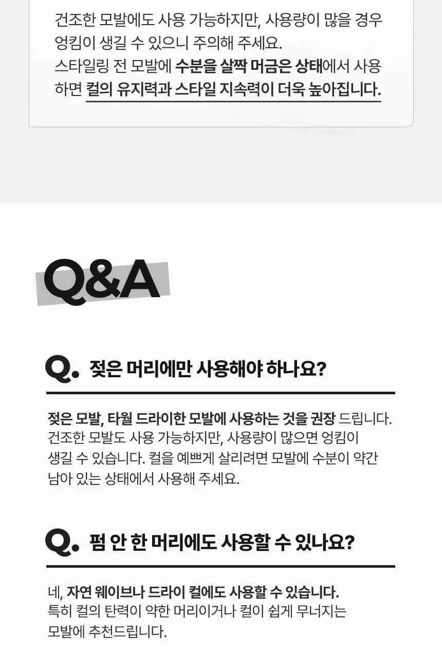 [NEW] 갸스비 컬크림 웨이브&홀드 150ml 상세페이지 16